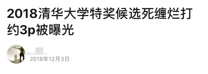 清华特奖神仙打架！15门满分三星期攻克教授十年难题，瑞思拜