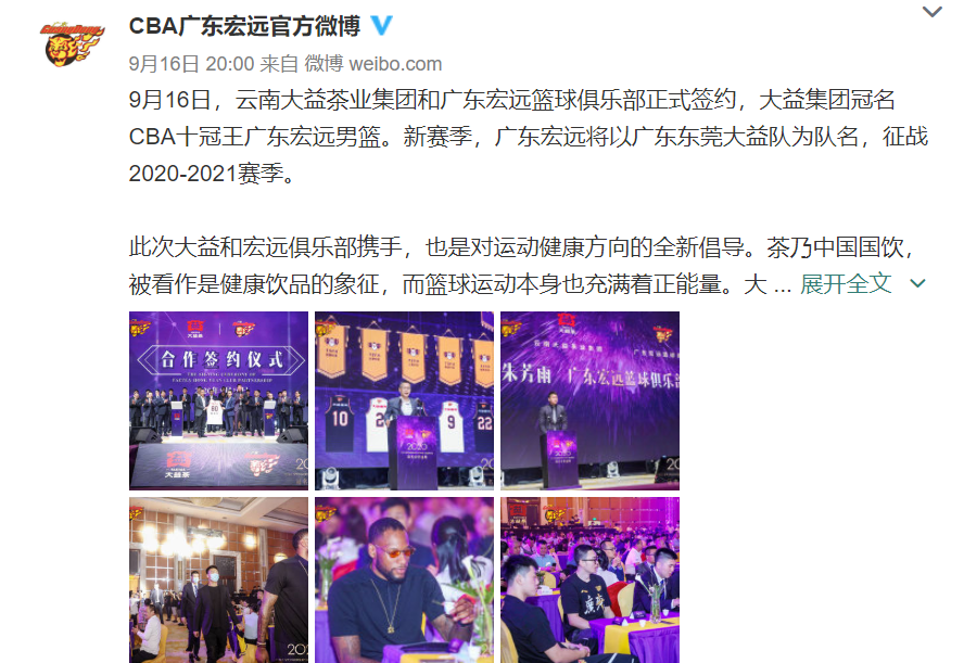 cba廣東隊易建聯(lián)哪里去（易建聯(lián)現(xiàn)身洛杉磯街頭！廣東隊為何被迫改名？都怪CBA這條新規(guī)）