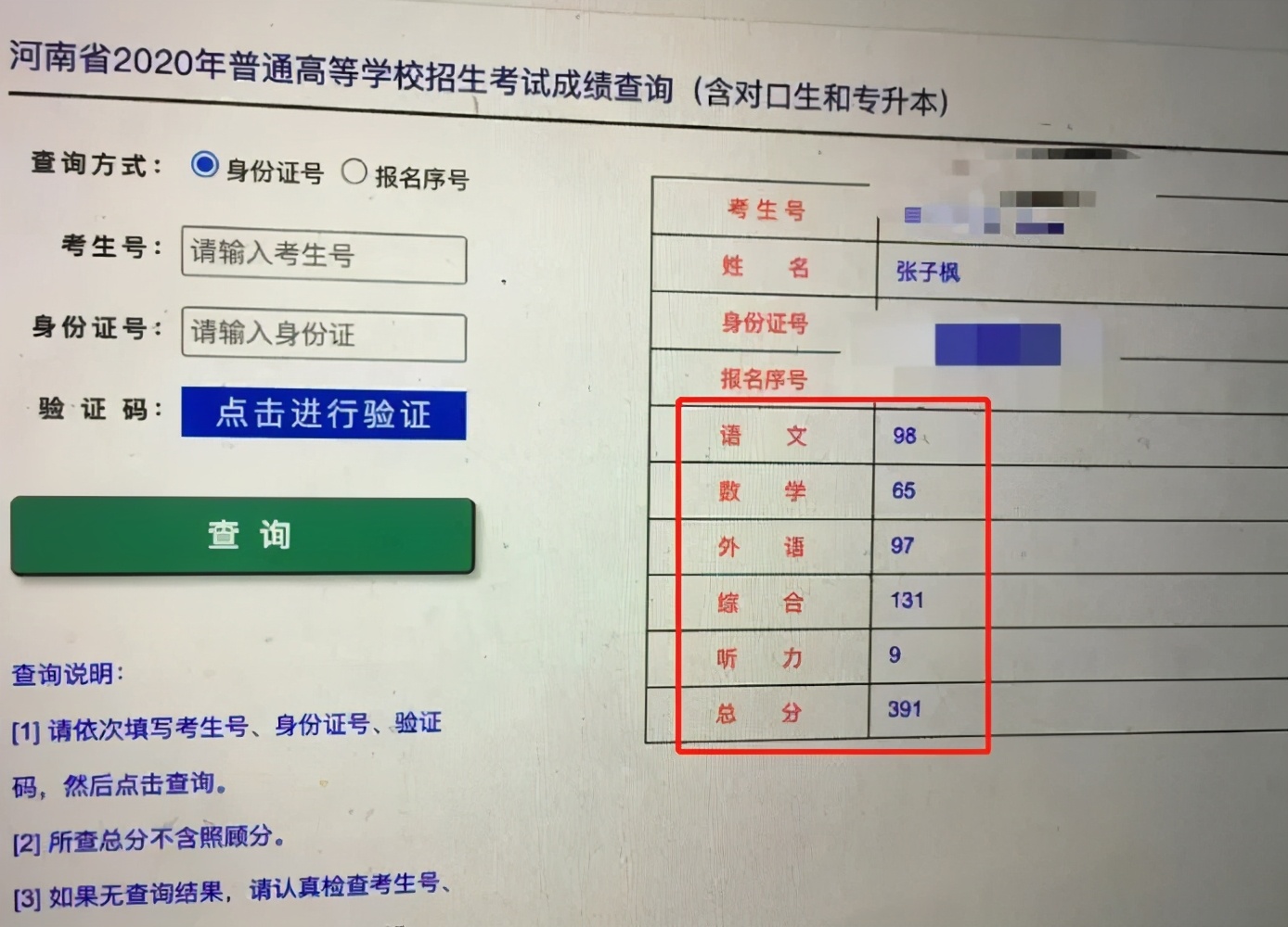 明星高考成绩曝光，有人垫底成学渣，有人能直接上清华
