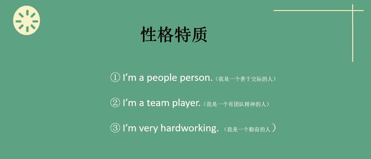 1分钟，如何出色完成英语自我介绍？