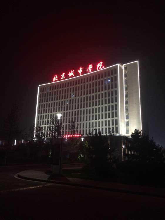 盘点几所拥有硕士点的二三本民办高校