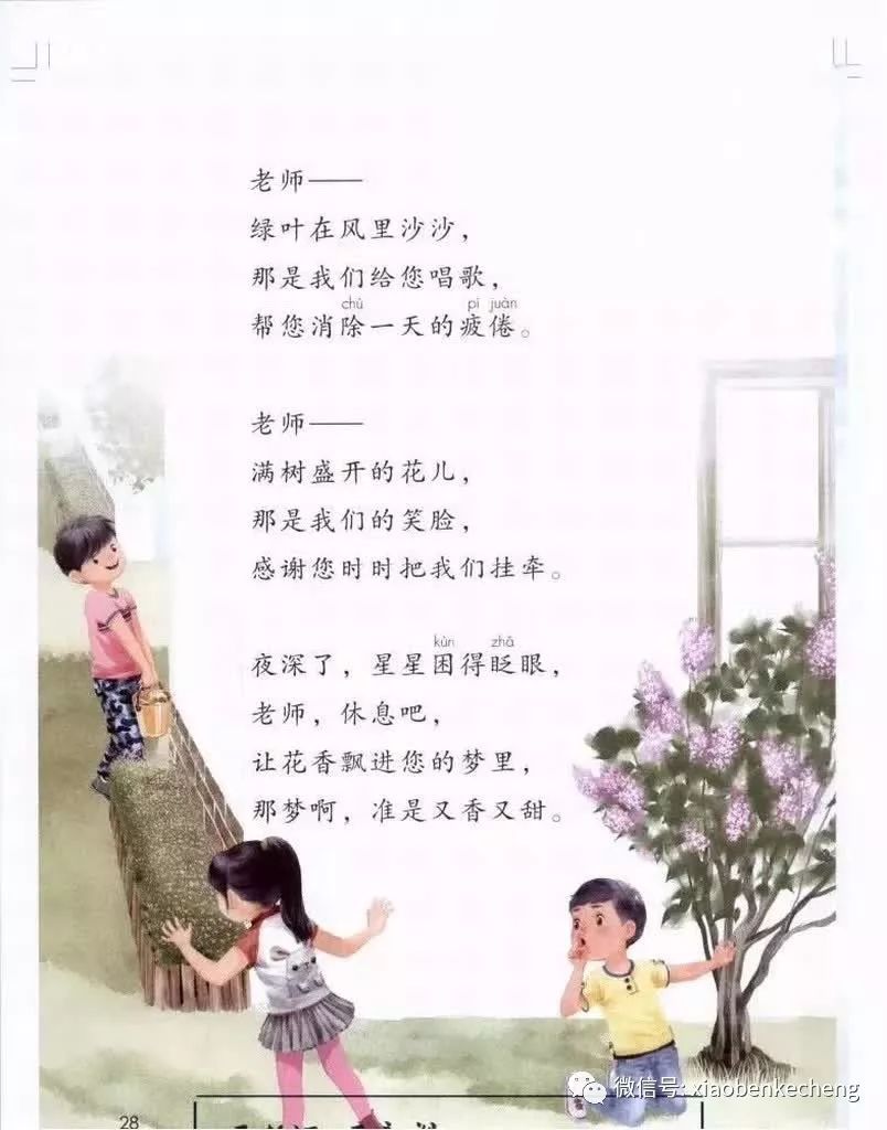 部编版1-6年级下册电子课本已更新！高清版，寒假预习抢先看