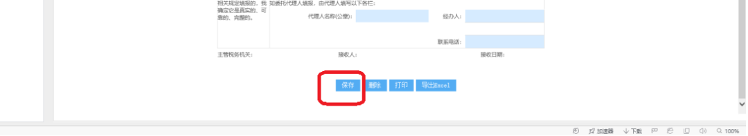核定征收的個體戶恭喜了！1月1日起，也可享受所得稅減半征收
