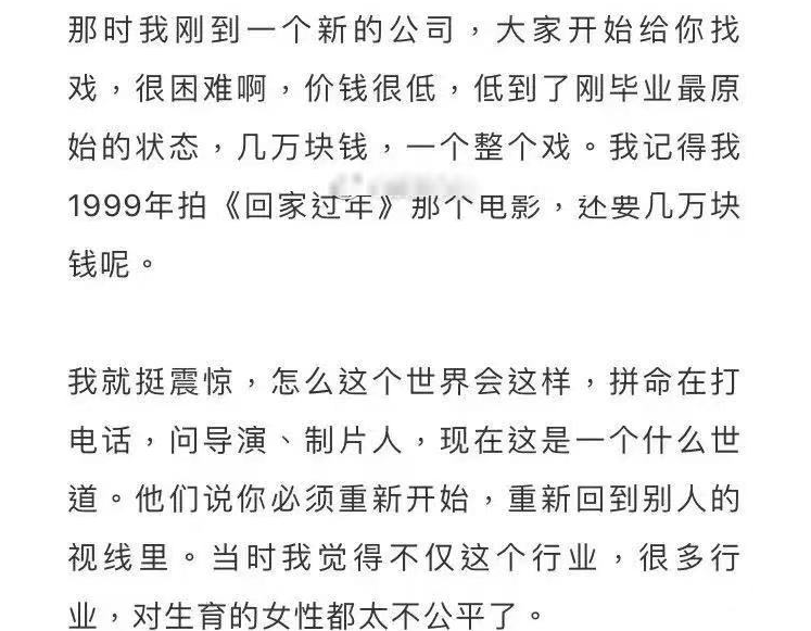 娱乐圈贫富差距有多大？郑爽日薪208万，18线女艺人打工3年赚6万