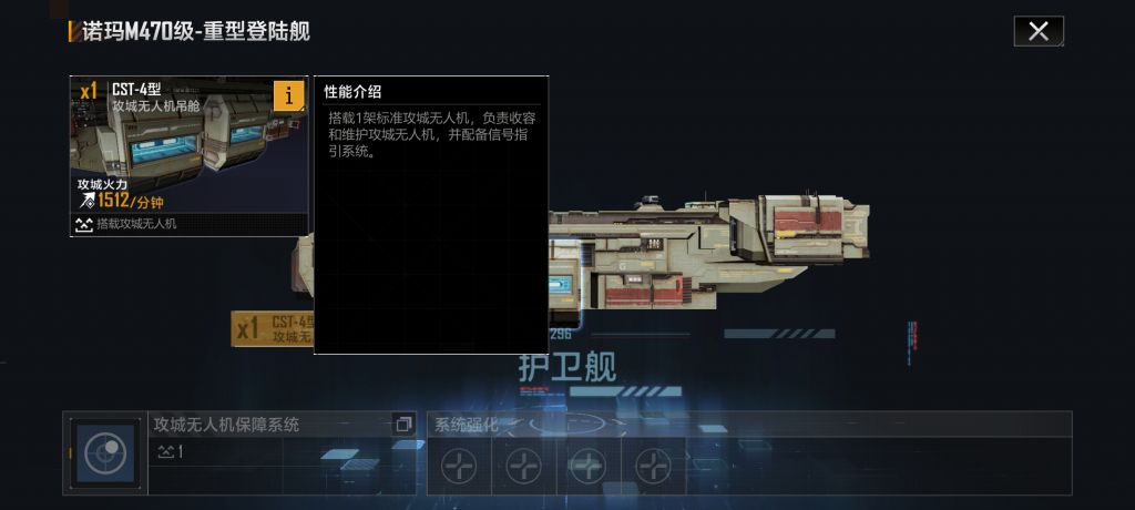 无尽的拉格朗日：护卫舰介绍&值得重点培养的型号