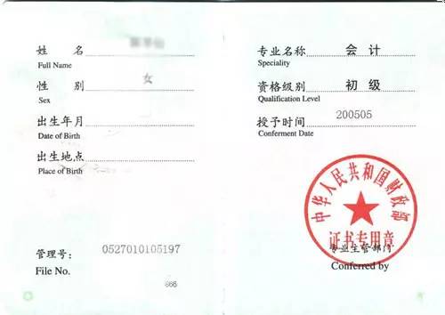 学会计能考的证都在这！有其中三本就可以衣食无忧！