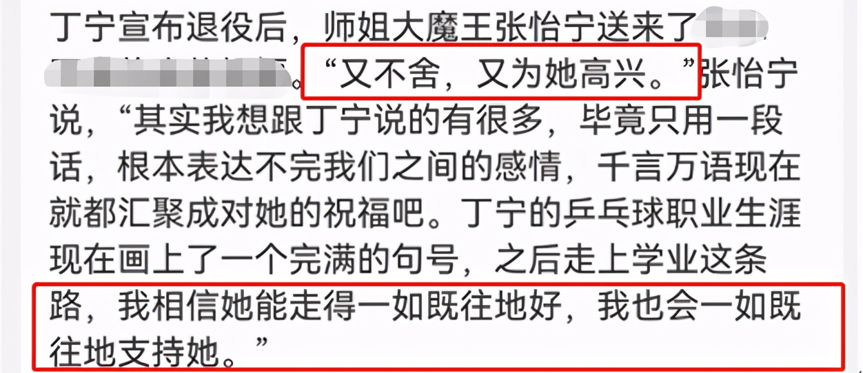 张继科世界杯喜欢丁宁(曾被误判痛失奥运冠军！现退役读北大研究生，丁宁凭啥这么牛？)