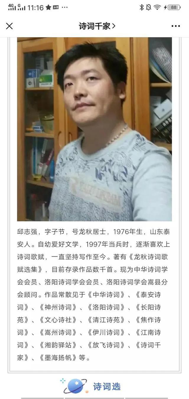 志强诗句:金嗓高飙轻一亮.始知天籁在人间！七绝4:赞郭涛陕北民歌