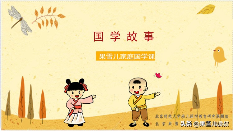 学前教育：中医特色、国学特色幼儿园学习笔记及心得体会的说明