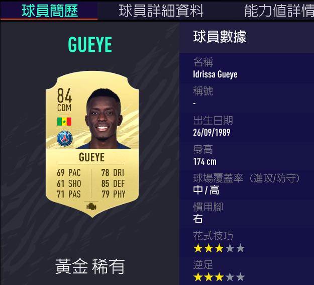 fifa法甲點數在哪里用（FIFA21零氪開荒大推薦-法甲篇）