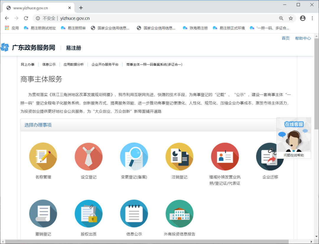 必看！在珠海如何快速办理登记注册业务？你想知道的都在这里→