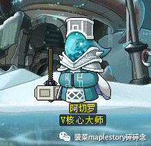冒险岛V矩阵简介