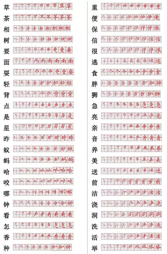 你笔画(正式出台笔顺正确写法，附小学常见560个汉字笔画表，建议收藏)