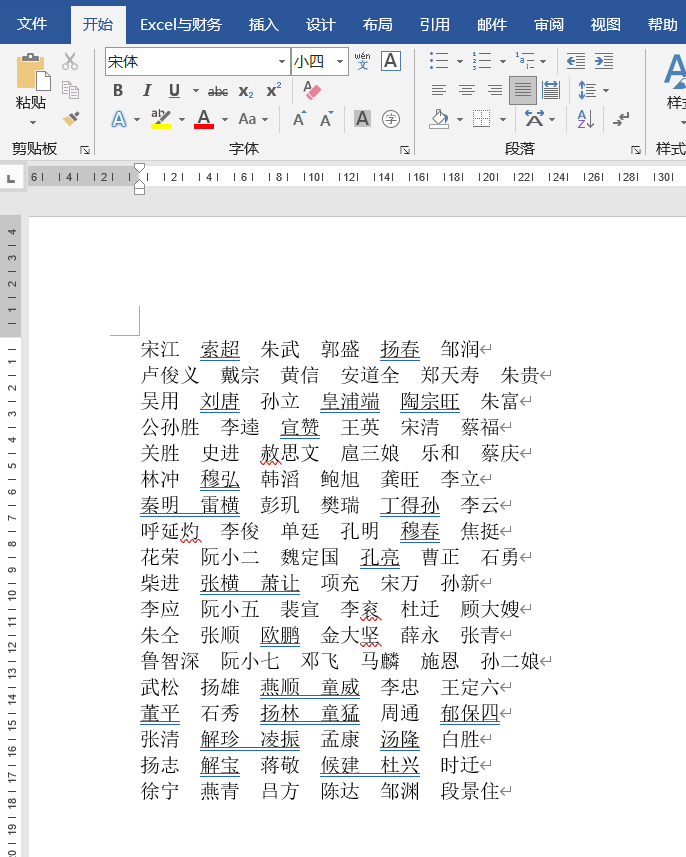 快速对齐姓名的3种方法(如何快速对齐姓名)
