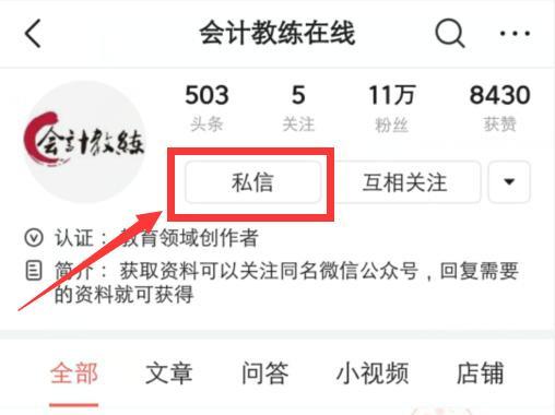 惊喜发现老会计不会主动告诉你的：月末结转、摊销会这三点足够了