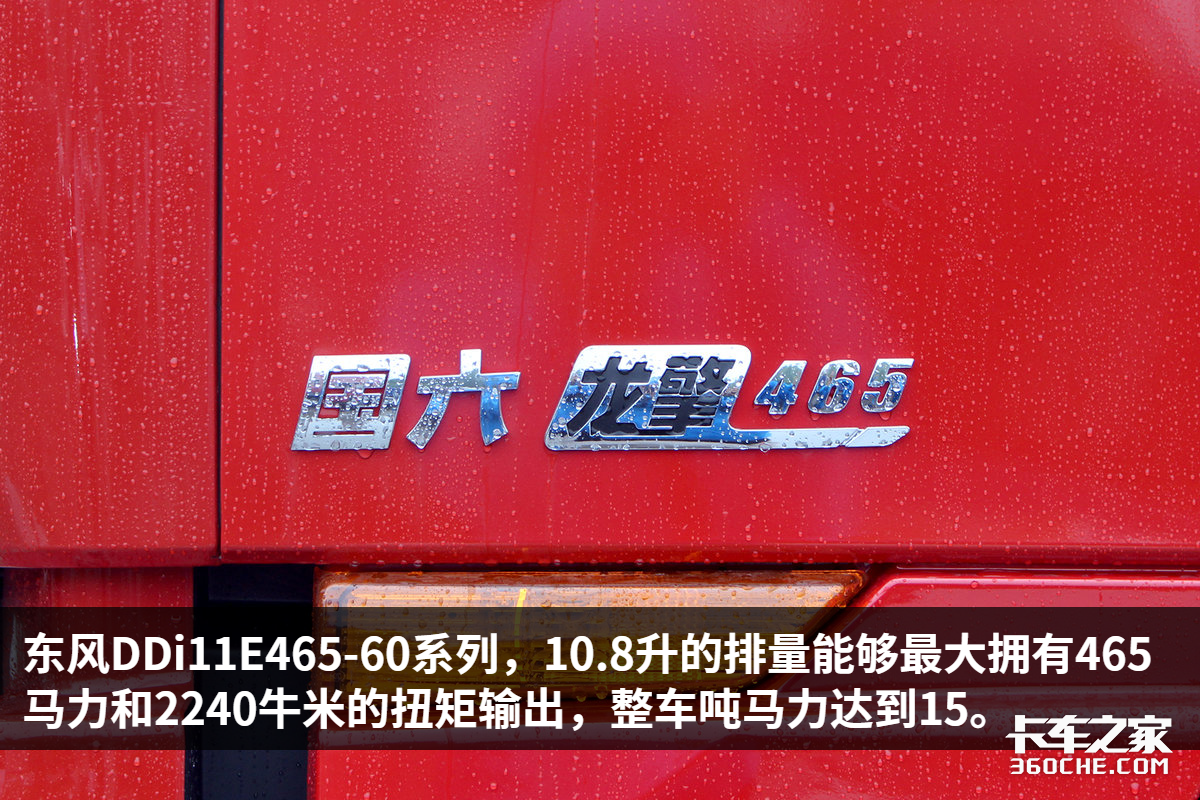 龙擎465+DT14变速箱，3000公里长续航，东风KL四轴载货车34万