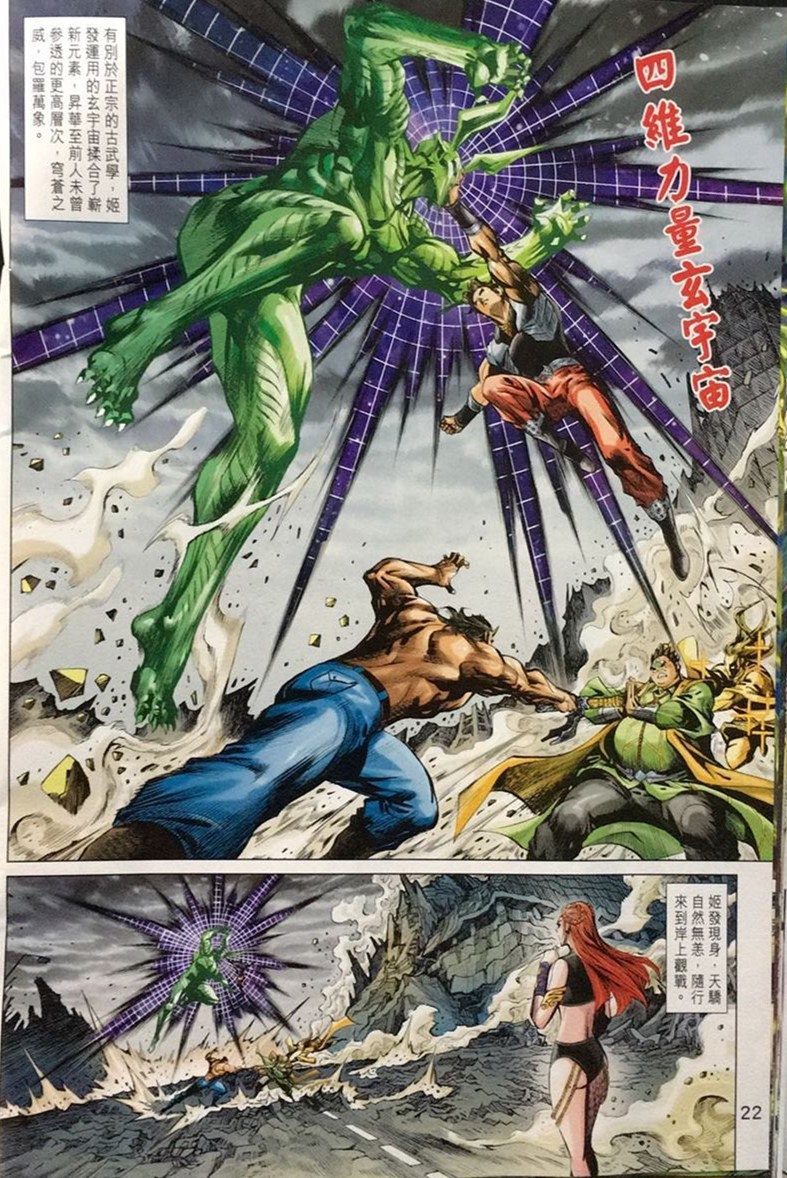 没人知道皇帝的专属武功这么强！