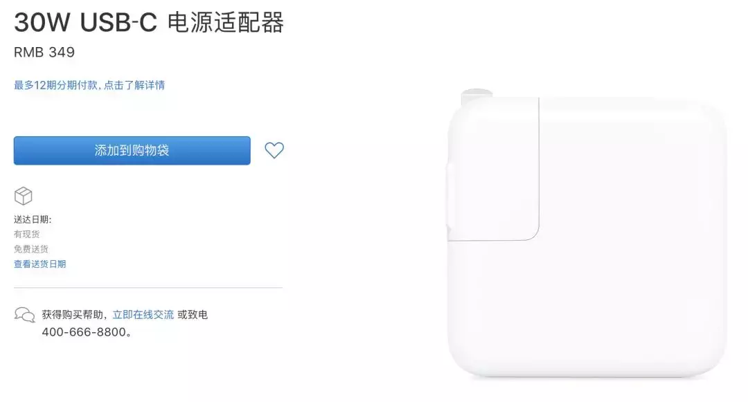 充电线一根279,耳机孔一个69……iPhone配件为啥这么贵?
