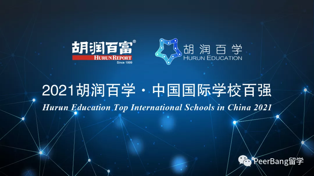 哪所国际学校好（哪所国际学校升学最强）