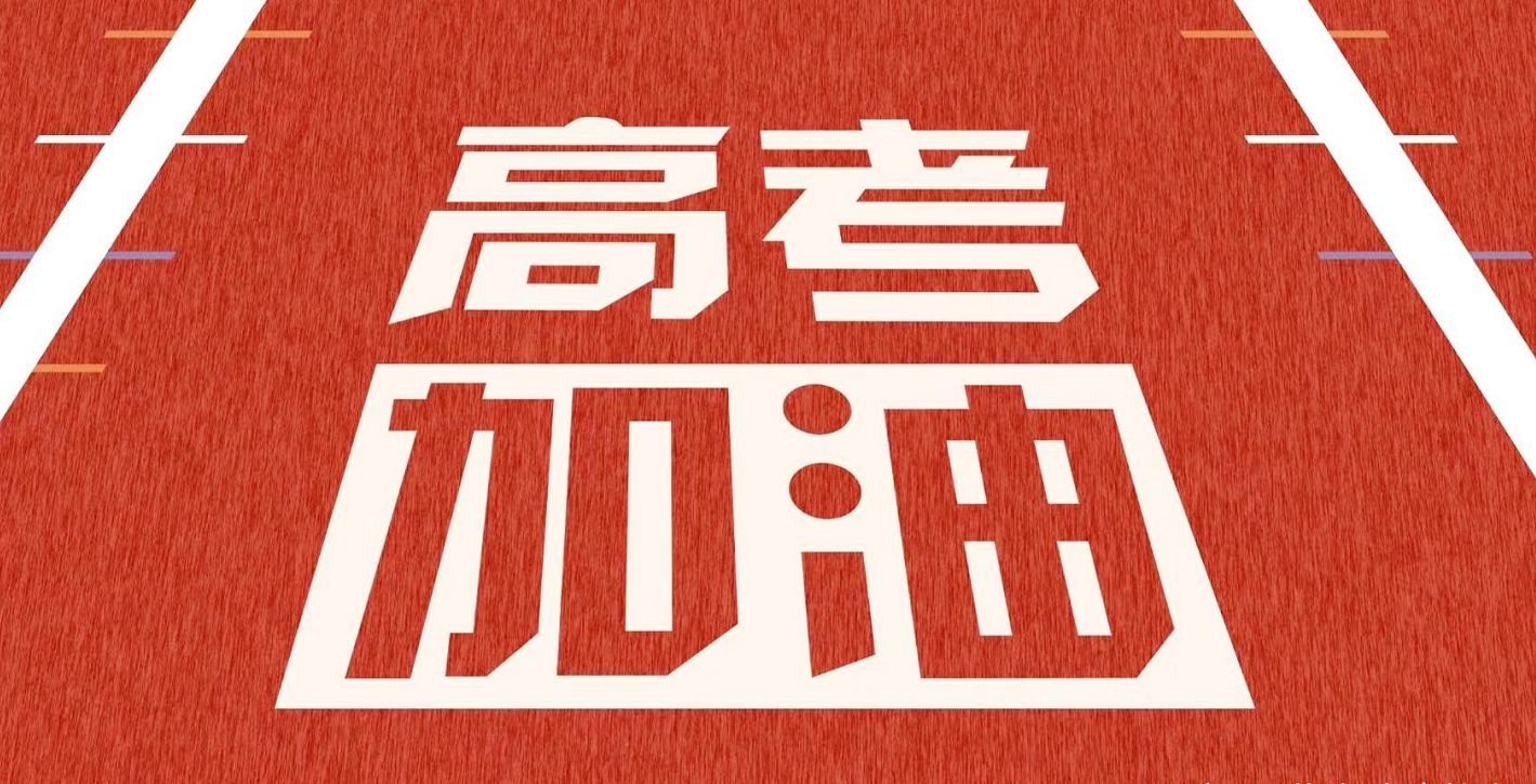明星高考成绩排名（8位当红明星高考分数曝光）