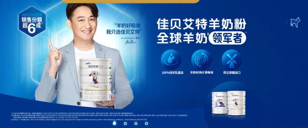 飛鶴、金領(lǐng)冠、優(yōu)博、海普諾凱、蓓康僖等品牌名十宗“最”