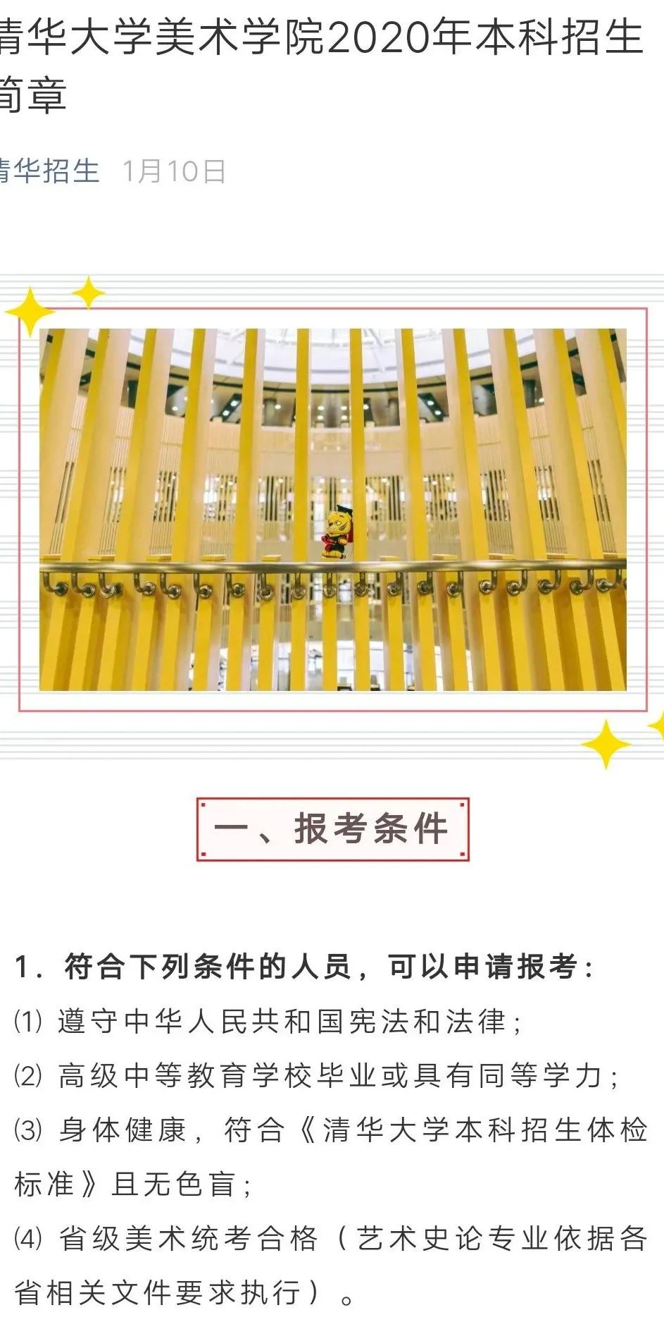 清华大学美术学院，请给12000个孩子考你的机会