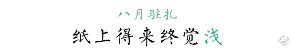 用竹子砌成的远方——东江源民居改造