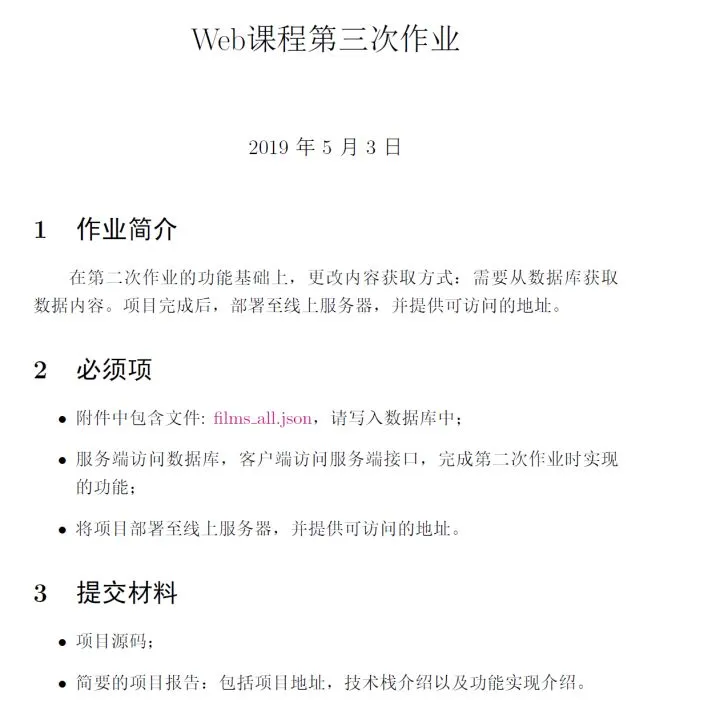 不用框架2周写一个电商网站，同济软工系前端小作业引热议