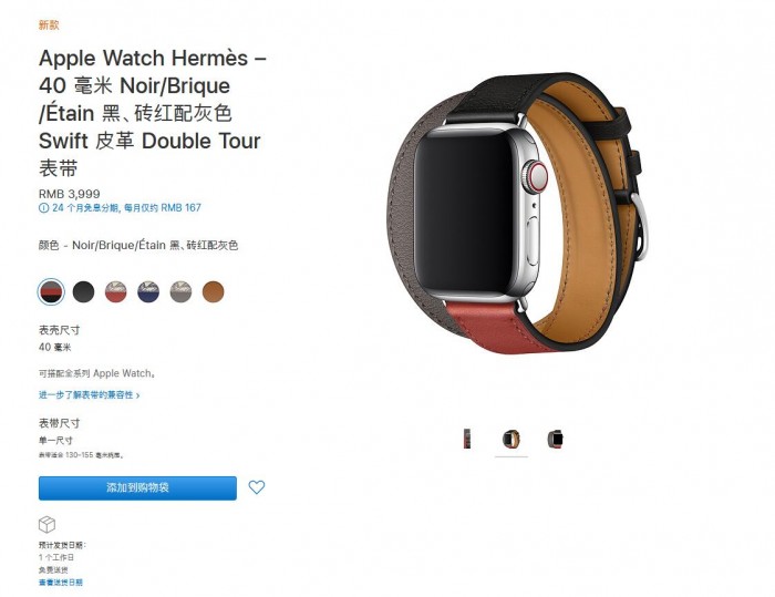 苹果官网上新：一系列 Apple Watch 表带、iPhone 保护壳等