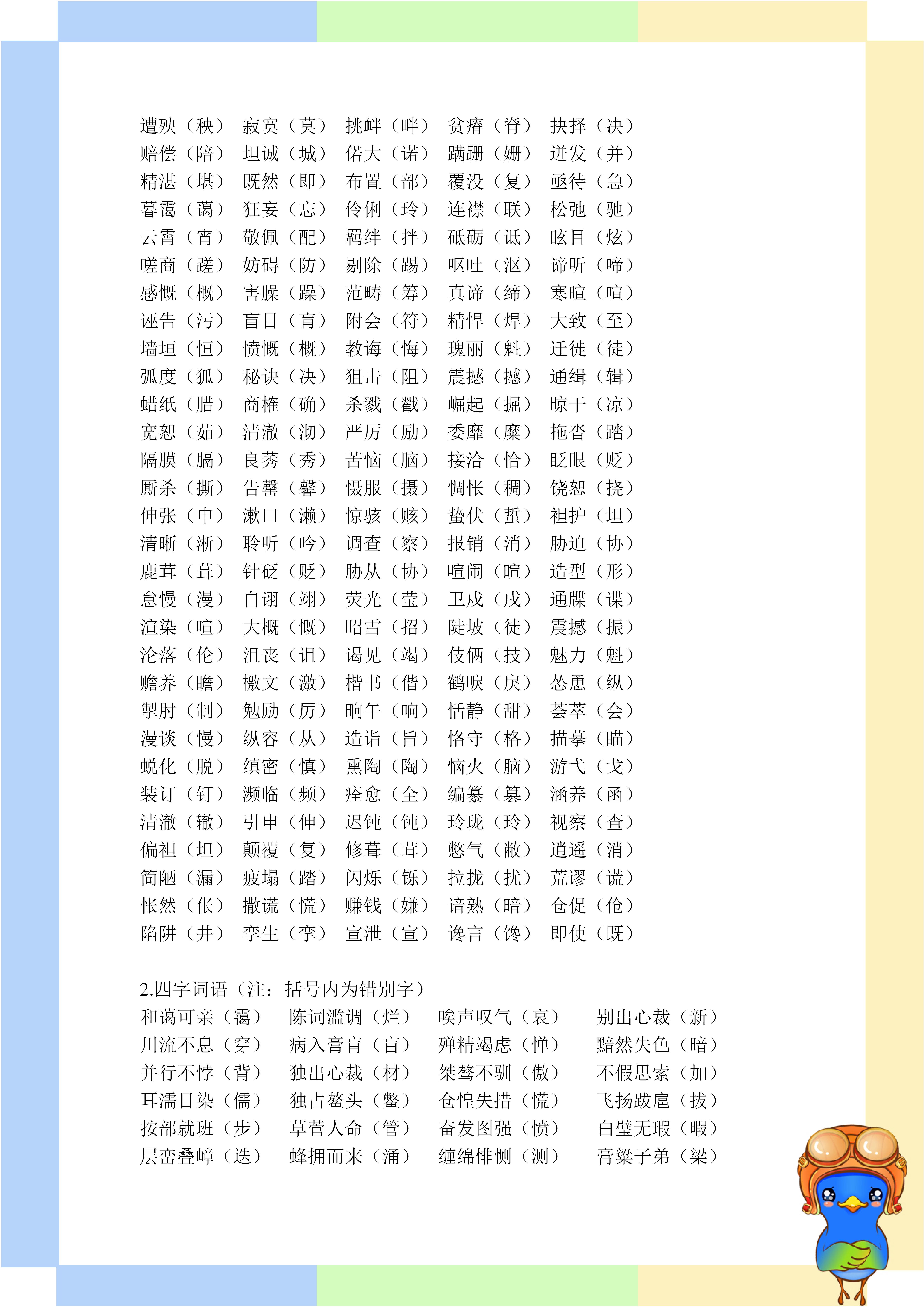 留恋忘返和流连忘返的意思（流连忘返）-第5张图片-科灵网