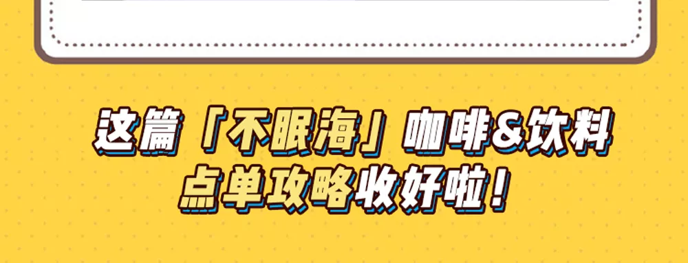 新晋网红咖啡,3.8一杯,真香