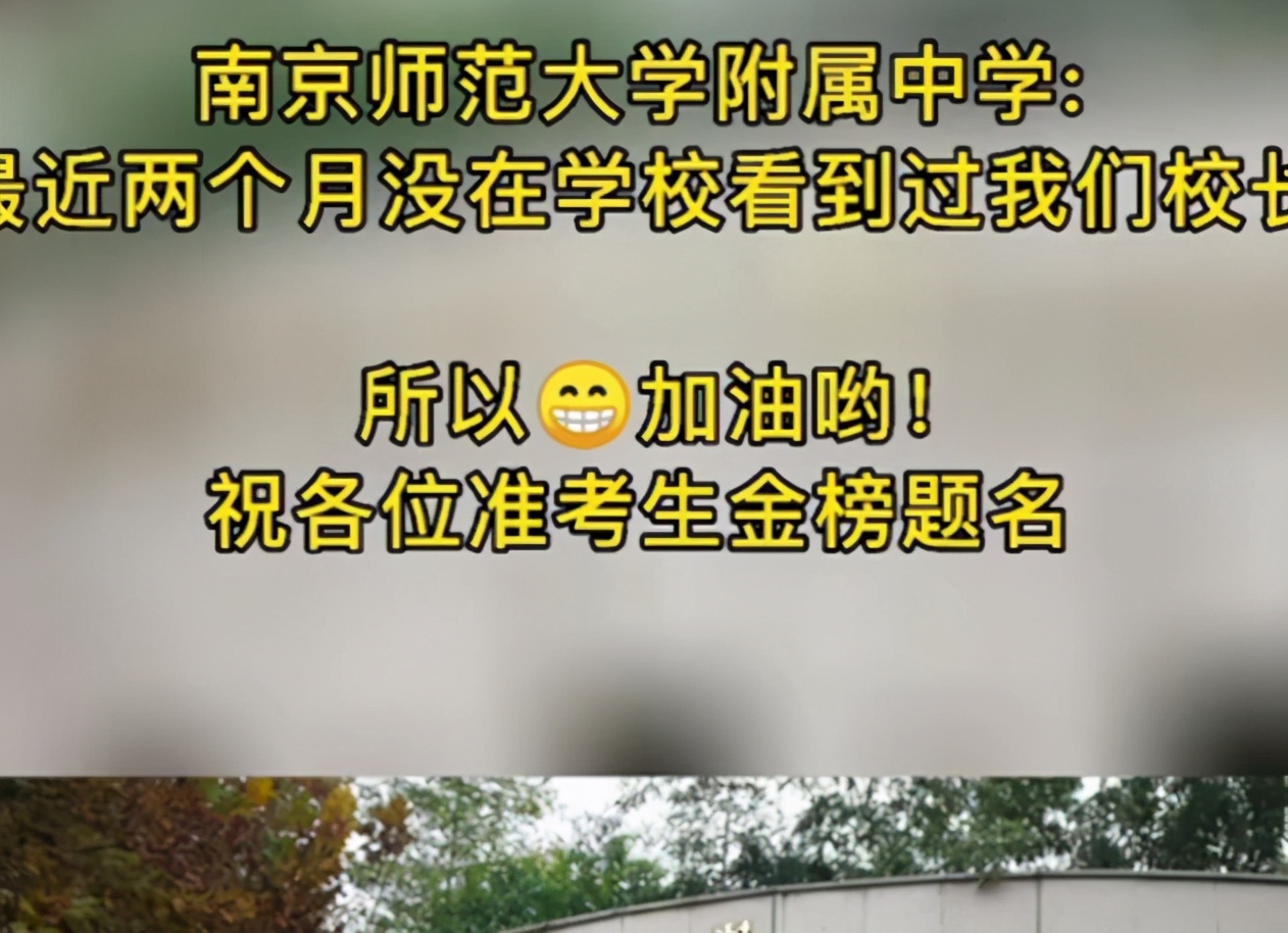 有种“高考命题人”叫葛军，2个月没有踪影，江苏考生心里直发慌