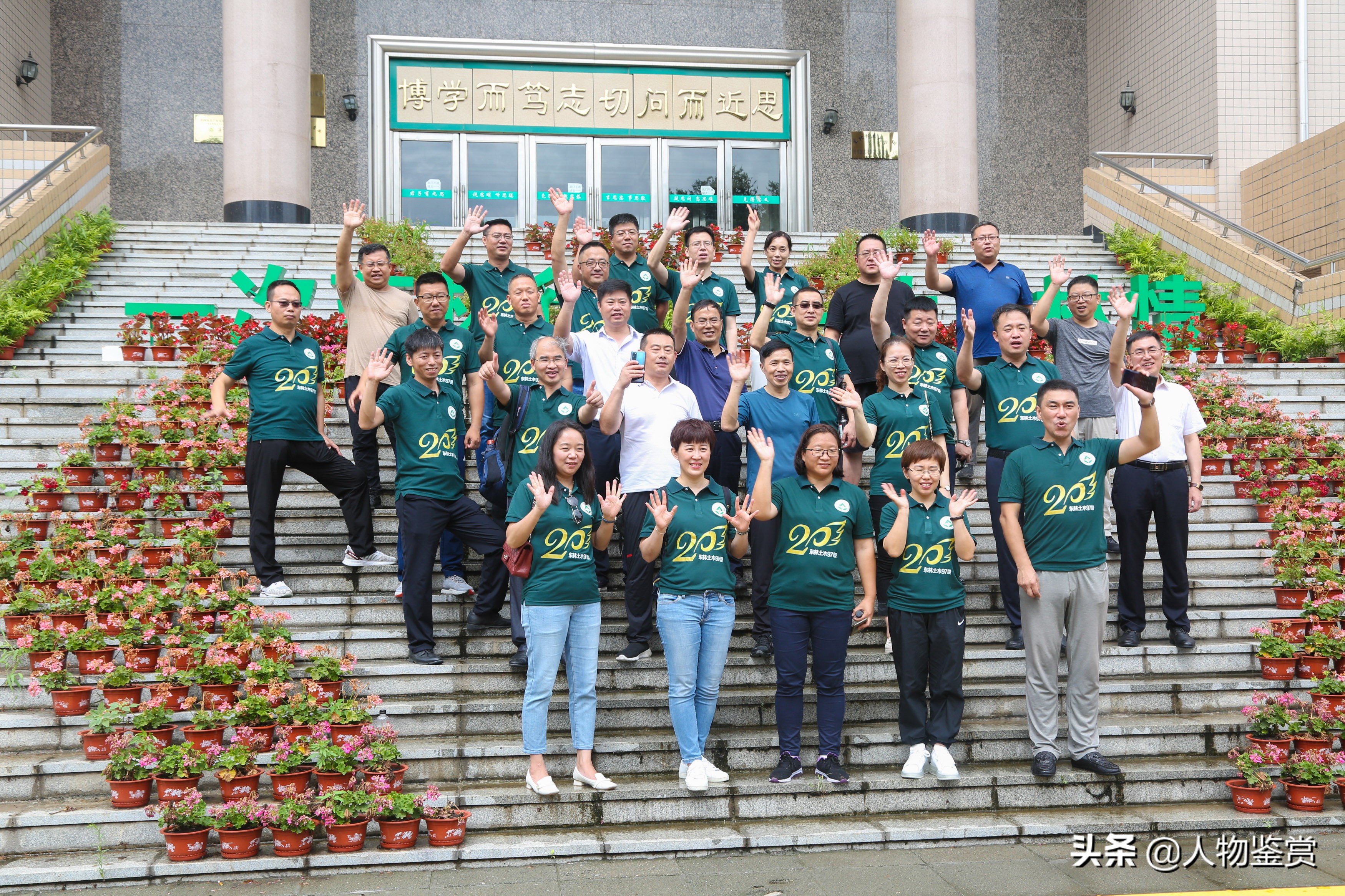 2001届大学毕业生赵德刚向母校东北林业大学的毕业20年述职