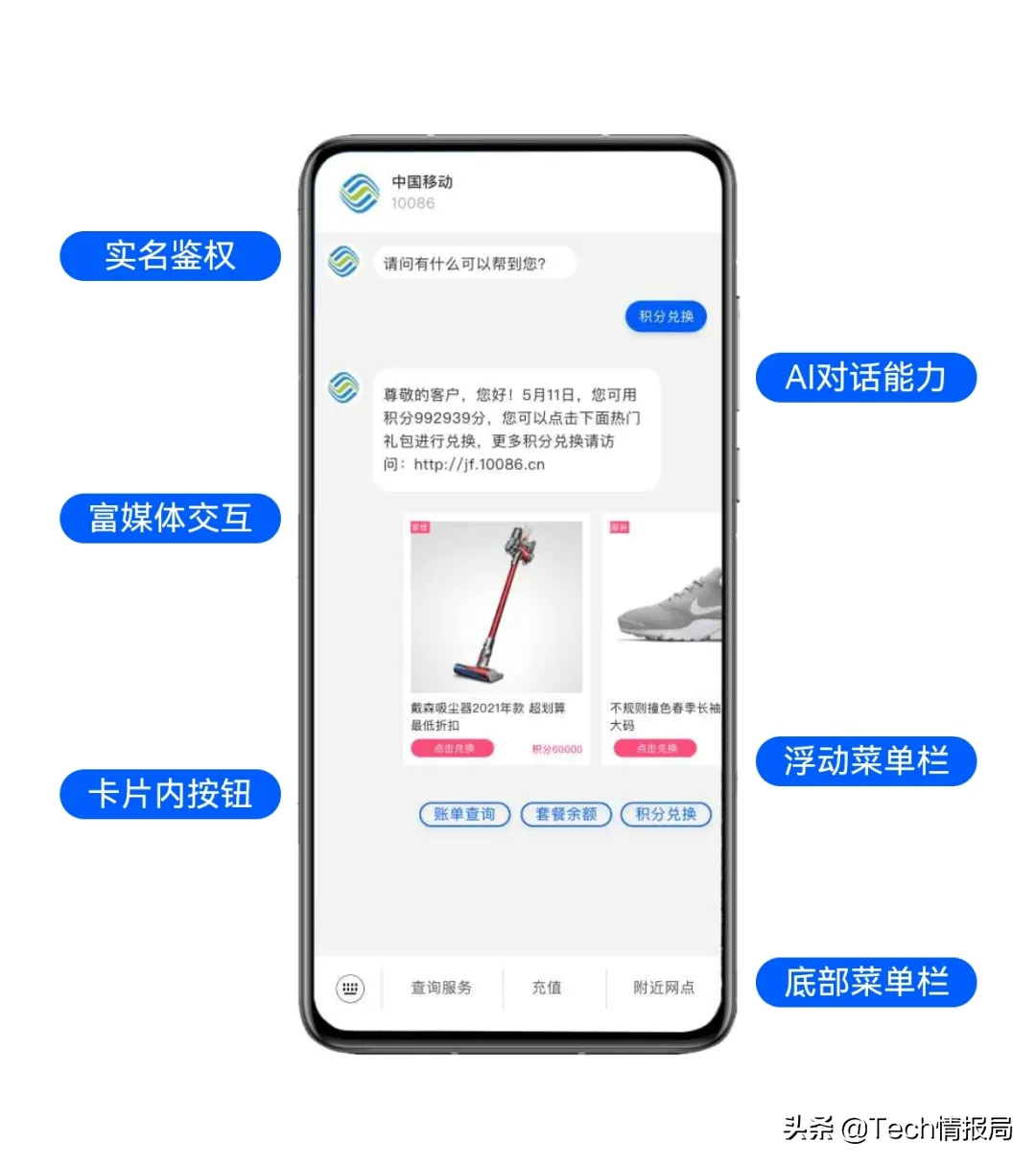5G消息开启试商用：无需下载、流量免费，能挑战微信的霸主地位吗