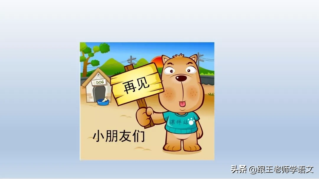 部编语文一年级下册4、四个太阳+朗读+知识点+图文解读