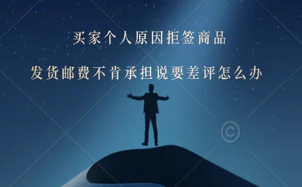 拒收快递需要付运费吗（淘宝发货途中不想要了）