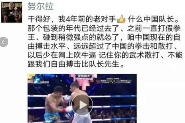 白近斌ko方便視頻直播（3勝付高峰4勝方便的白近斌，評價散打隊長被KO情商高于努爾拉）