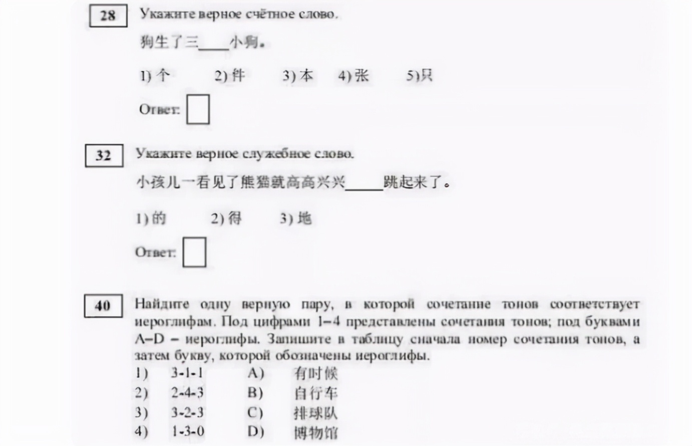 俄罗斯高考出现新科目，中文难倒大片学生，引起老外各种吐槽