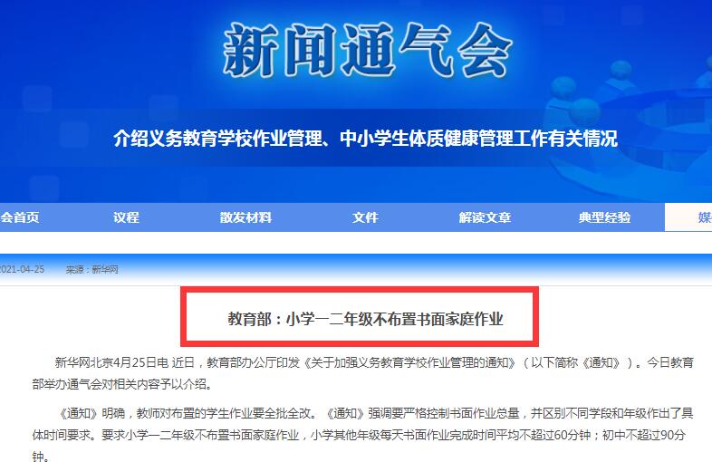 不上幼儿园的十大好处：一二年级零作业零考试，轻松启蒙更快乐