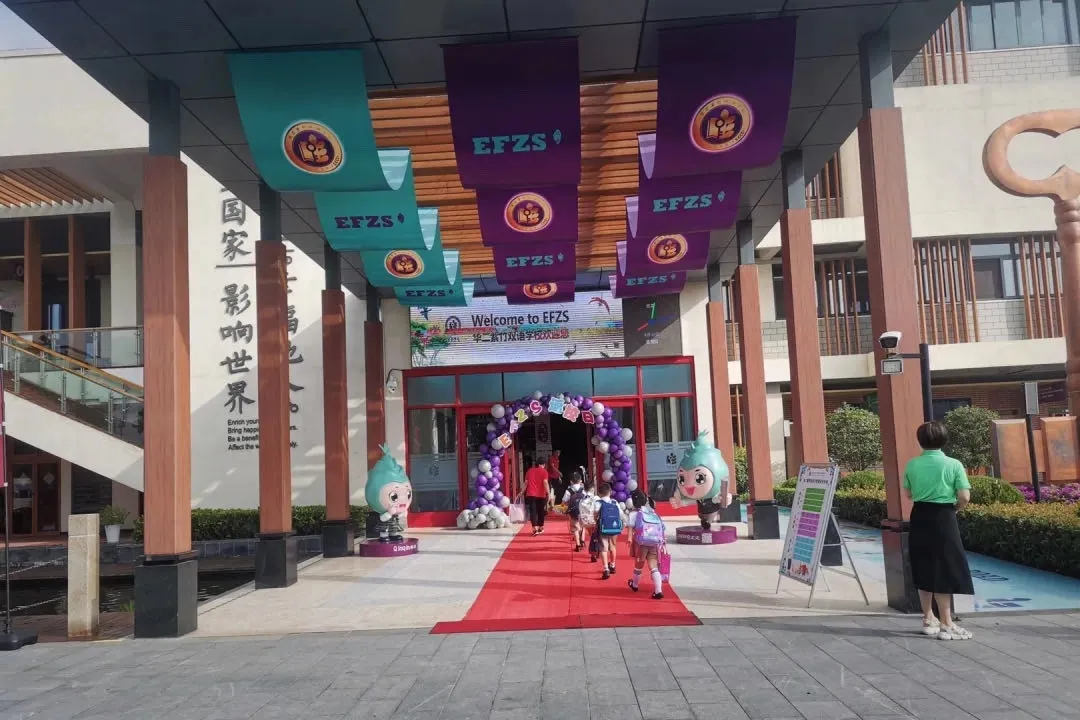 上海民办华东师大二附中紫竹双语学校诚聘中小学各科老师