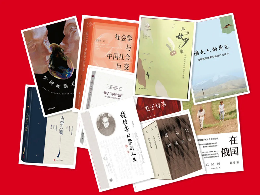 阅文·探照灯好书12月中文原创榜单发布，这10本新书榜上有名