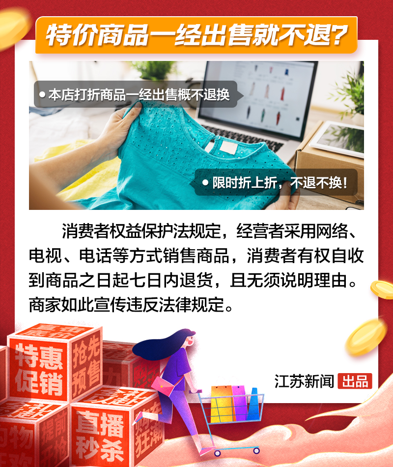 买完就后悔？收好这份“双十一退货指南”