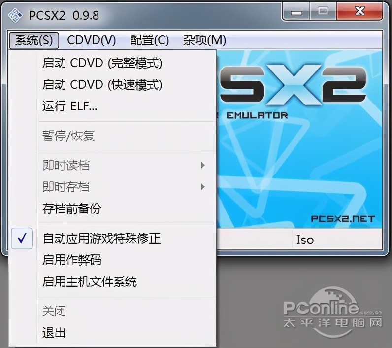 ps2模拟器配置要求（ps2模拟器使用教程）