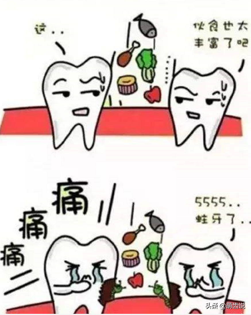牙痛是什么原因引起的图片