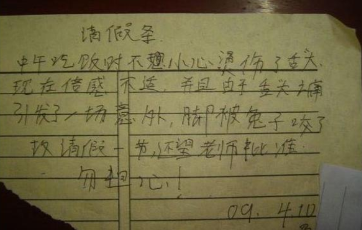 小学生“请假条”走红，理由让人不忍拒绝，网友：别人家的姐姐