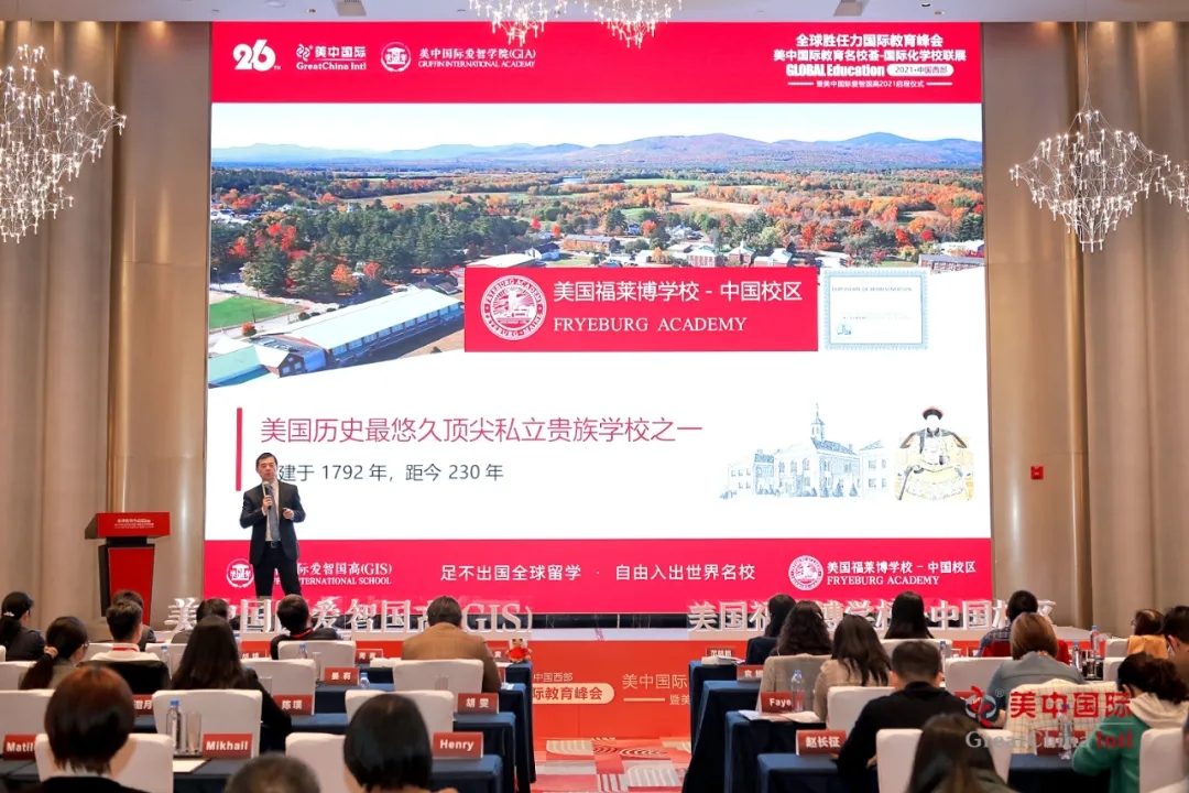 30+教育大咖200+国内外院校 成都再添国际化学校种子选手