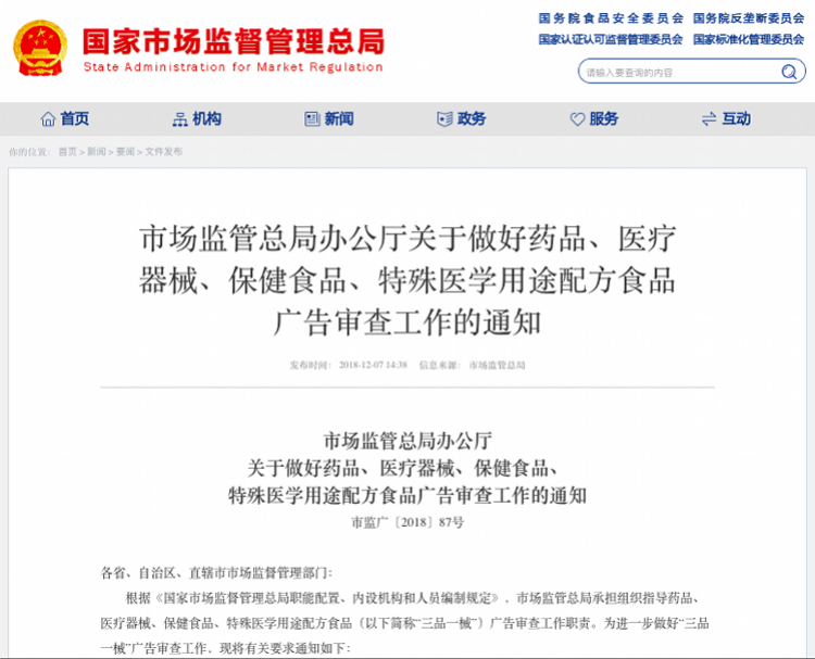 妈妈康欣大学教授（药品保健品再也不允许代言人推荐证明了）