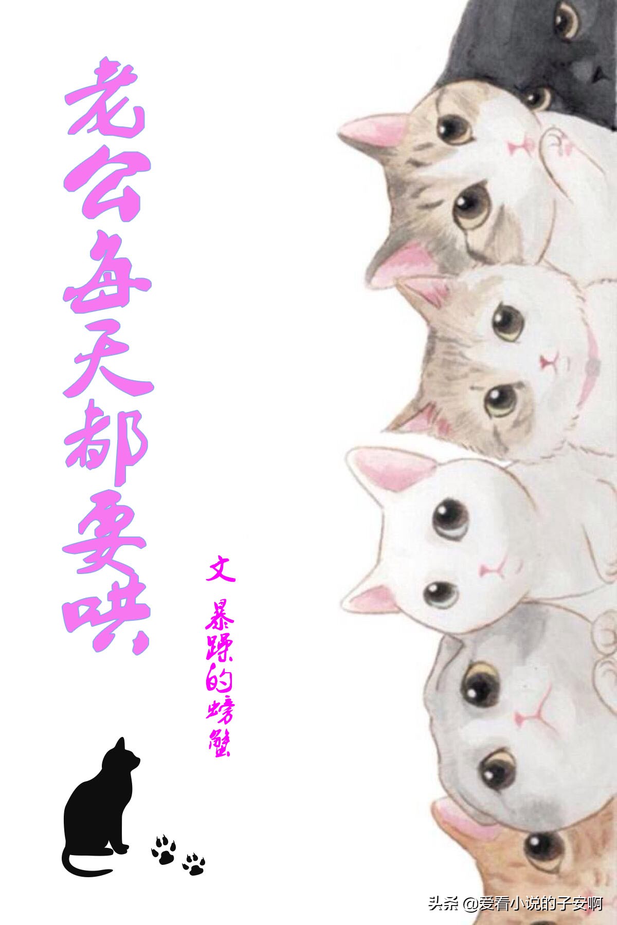 糙汉男主系列小说合集 | 你之于我，有了些特殊的意义