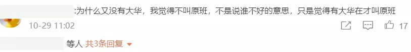 《向往的生活》开除刘宪华?导演曝蘑菇屋一家五口,绝口不提大华
