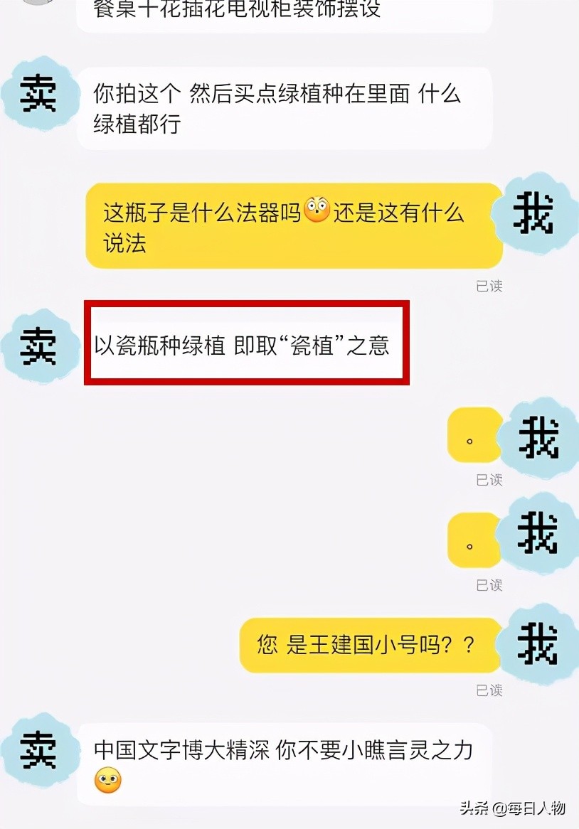 给猫看面相，交钱逆天改命，线上大师算命套路有多深？